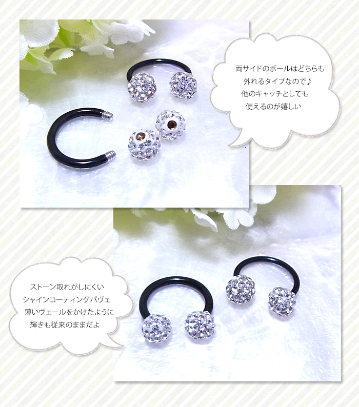 14G16Gシャインコーティング・ダブルパヴェ◇サーキュラーシャフト軟骨