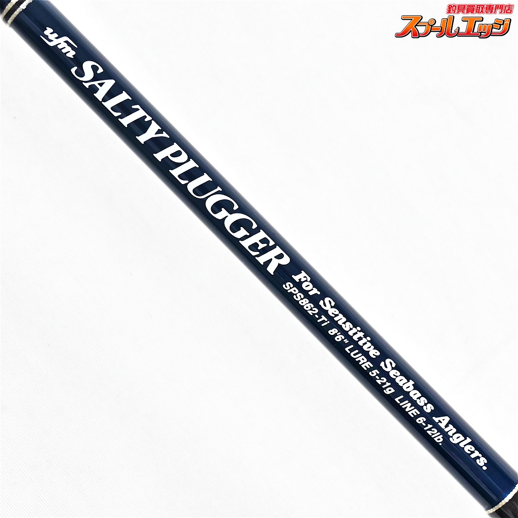 ロッド SALTY PLUGGER SPS862SS-Ti UFMウエダ ソルティープラッガー