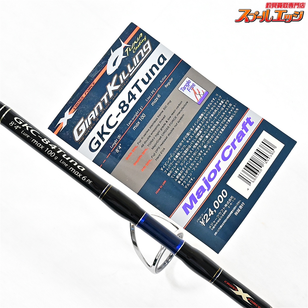 メジャークラフト】 ジャイアントキリング ツナキャスティング GKC-84