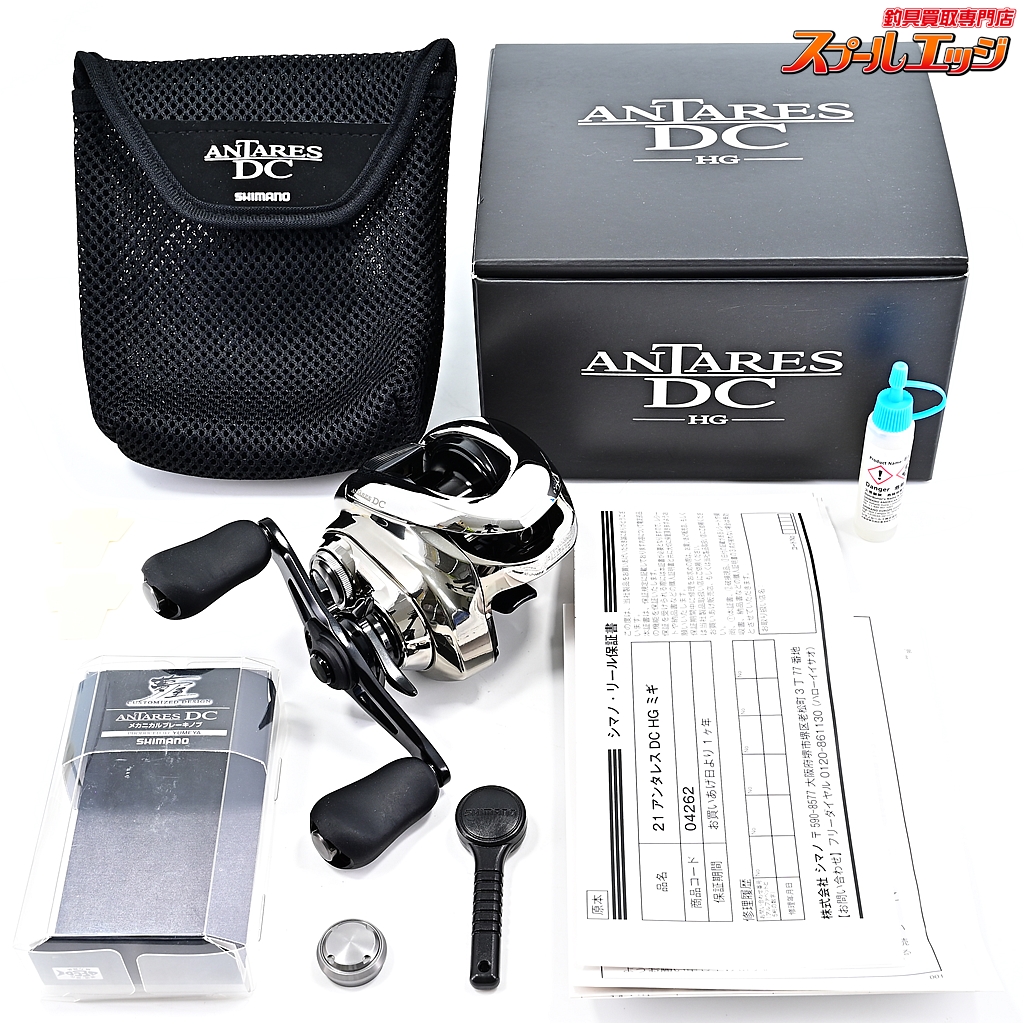 シマノ 21アンタレスDC HG 右 ANTARES DC