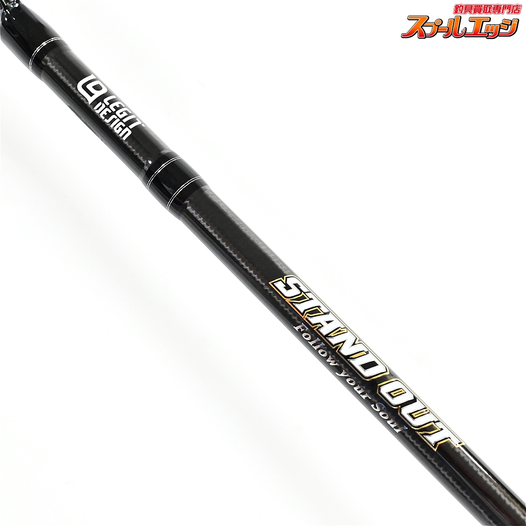 レジットデザイン】 スタンドアウト SOS-62UL-2 2ピースモデル LEGIT