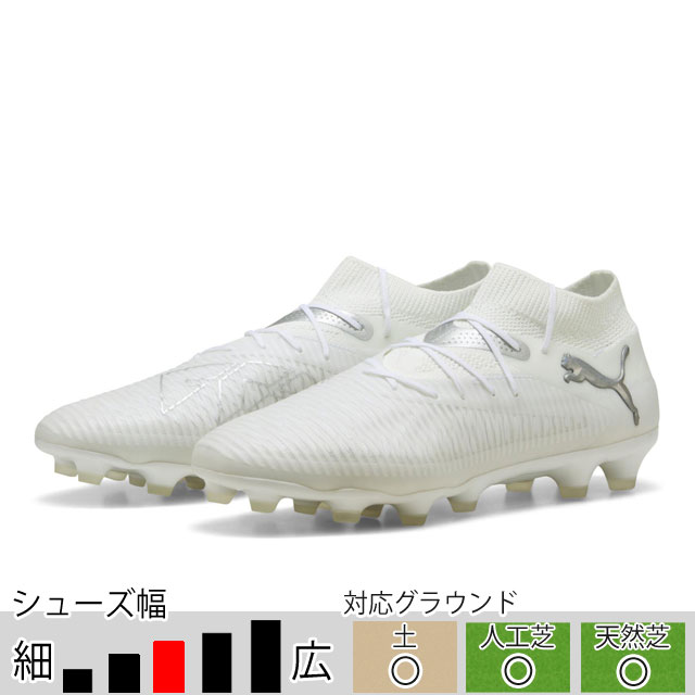 41％OFF！ プーマ サッカースパイク フューチャー 8 プロ HG/AG