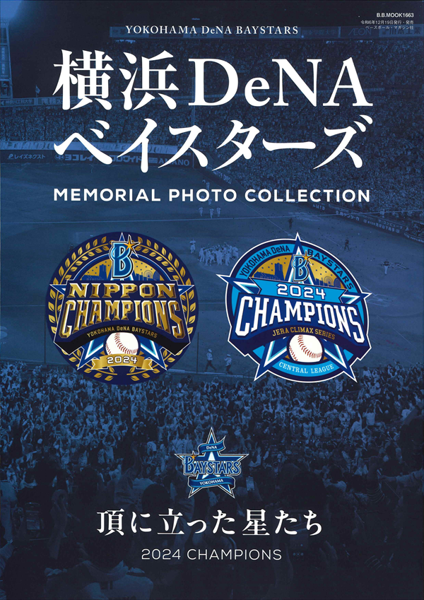 横浜DeNAベイスターズ FOR REAL 6枚セット ダグアウトの向こう Amazon