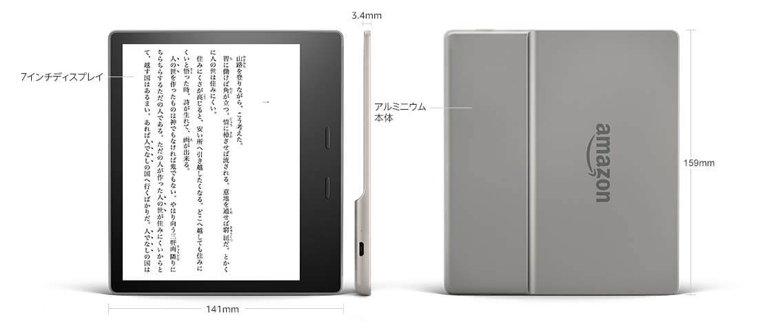 Kindle オアシス 第10世代と 第7世代ペーパーホワイト比較 | Start Point