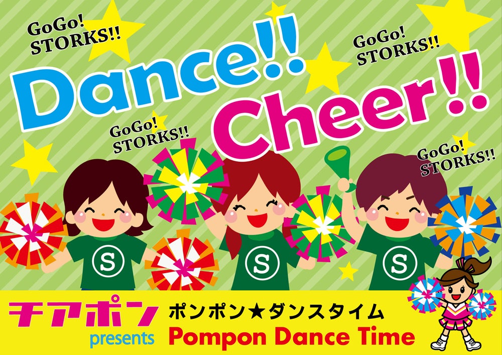 12/10更新】12/11「ライフスタイル presents西宮ストークス VS アース