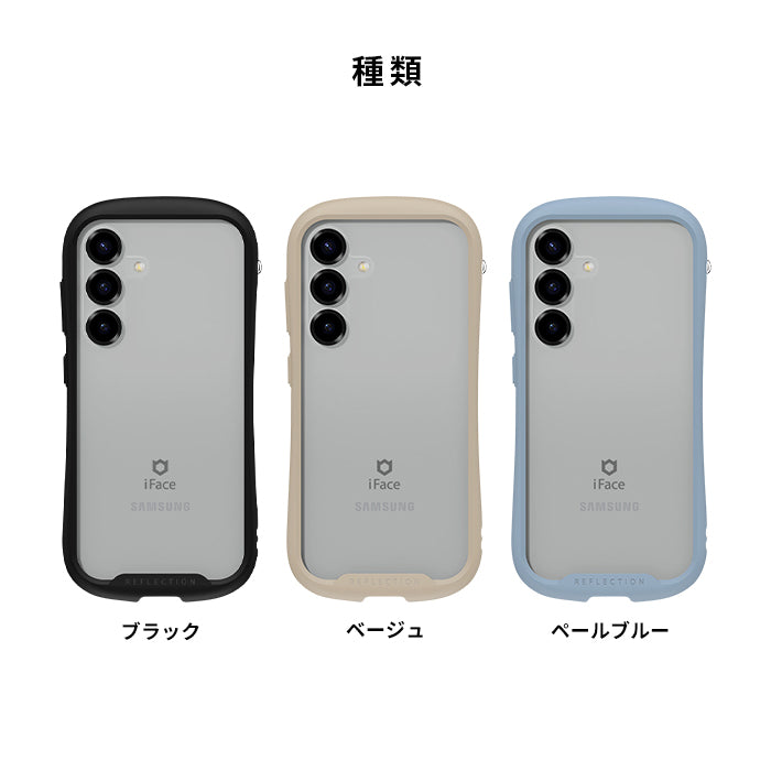 Galaxy S25/S25 Ultra専用]iFace Reflection強化ガラスクリアケース