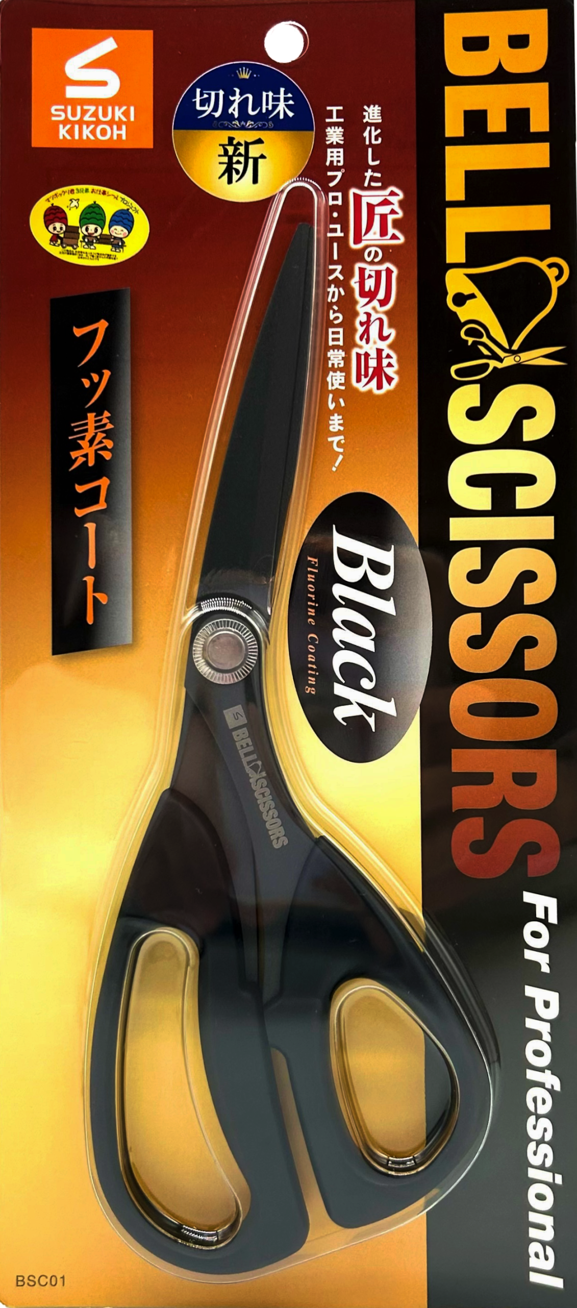 匠の切れ味「ベルシザー」｜スズキ機工株式会社