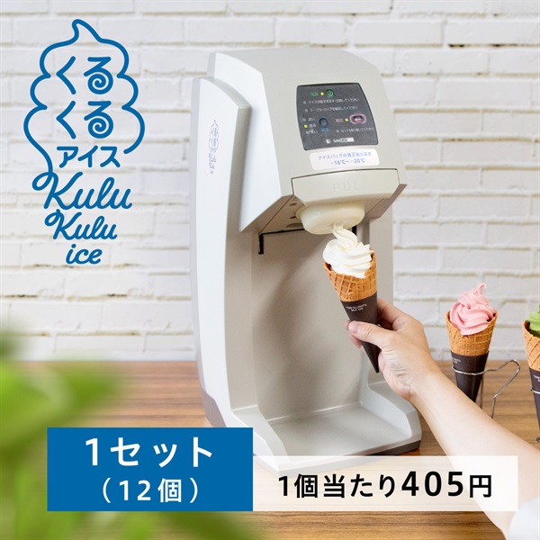 サンデンワンショット OS3 CIMー10A スジャータアイスクリーム抽出機