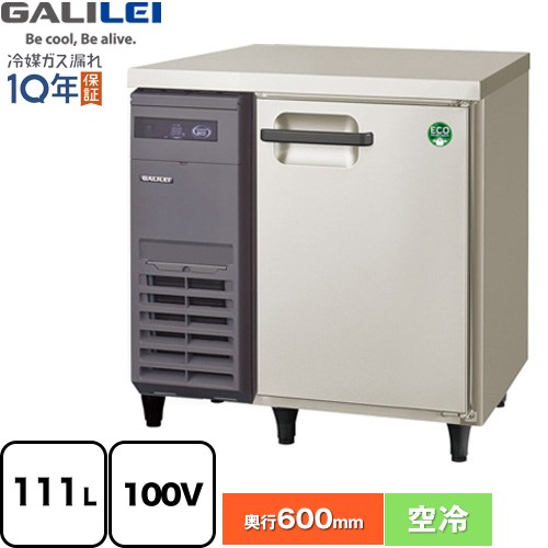 フクシマガリレイ LRC-081FX | 業務用厨房機器 | 住の森