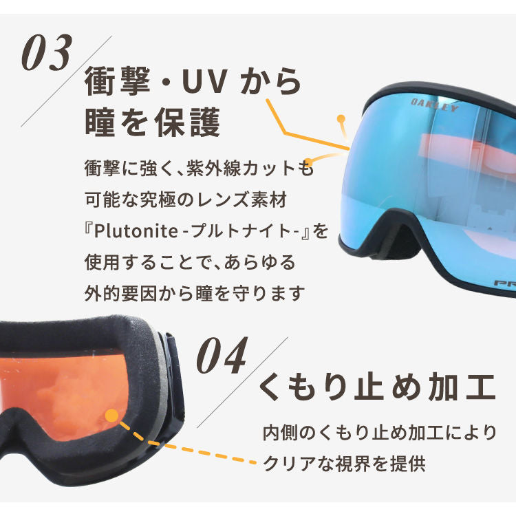 眼鏡対応】オークリー ゴーグル フライトトラッカー XL（L） プリズム