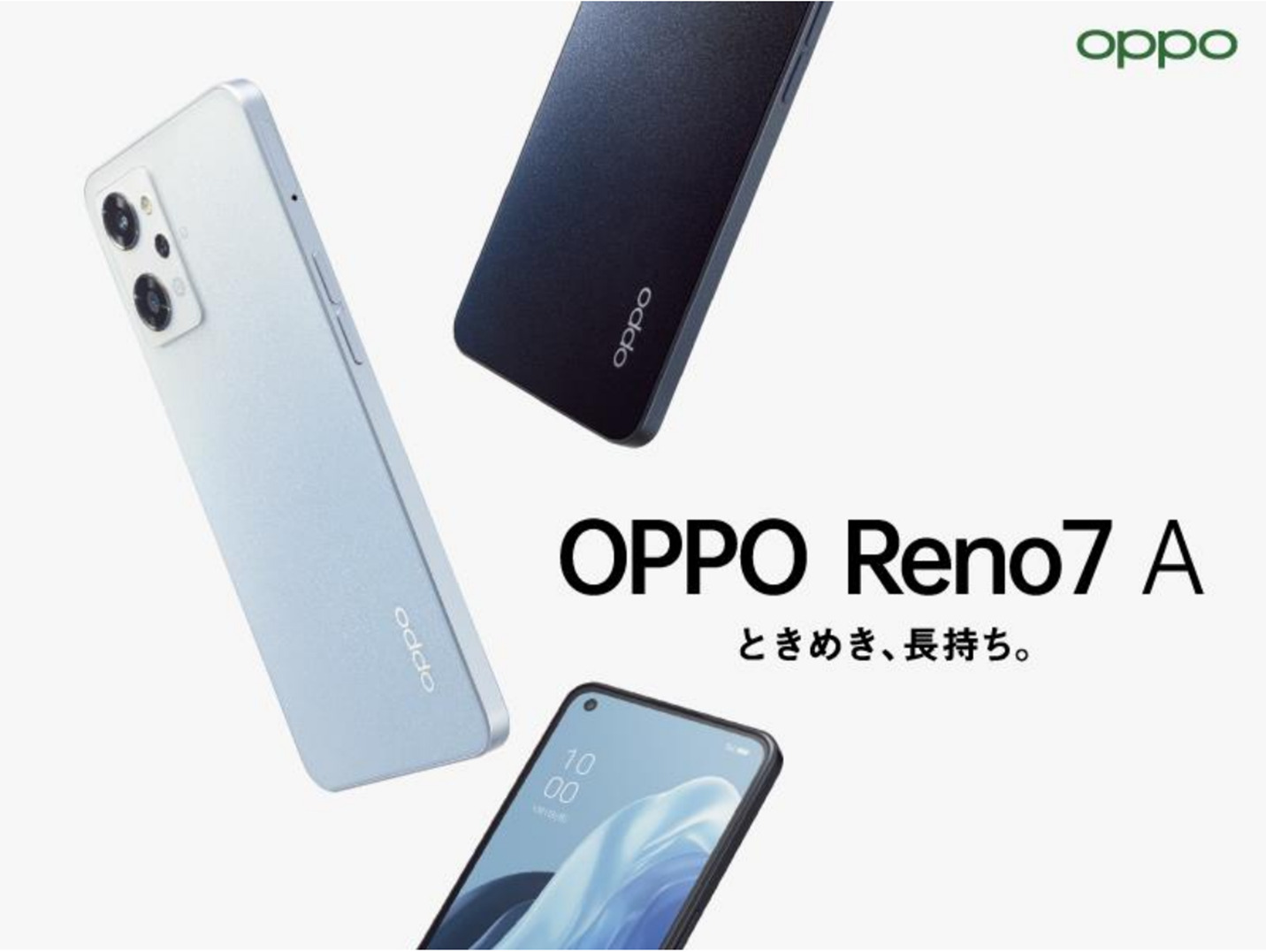 OPPO Reno7 A発表、6/23発売決定!!「ときめき、長持ち。」注目ポイントは？