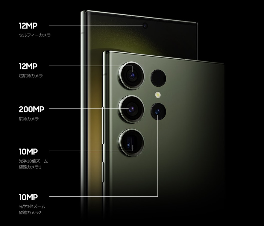 Galaxy S23 UltraやGalaxy S23、イオシスで取り扱い開始！海外版発売