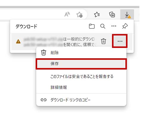 Microsoft Edge] 画面の右上にメッセージが表示され、ファイルを