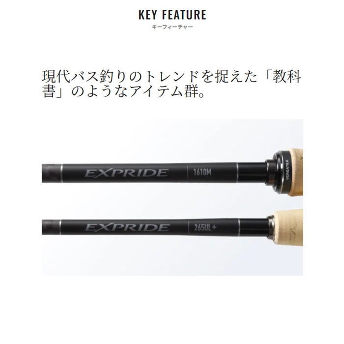 シマノ 22 エクスプライド 261SUL+-2 2024年追加モデル - 釣具の
