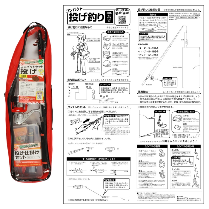 倉敷市内手渡し限定】661M/MLFB 7112XHRB 2本セット バス釣り ZIPPY