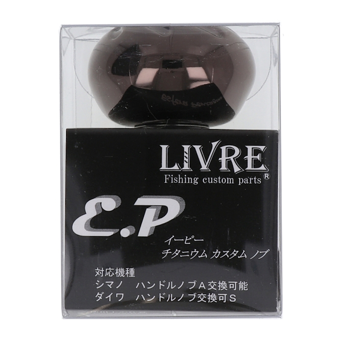 リブレ EP37 E37BTI-1 ノブ単体 ブラウン(IP)×チタン - 釣具のポイント