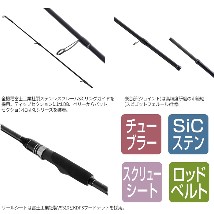 がまかつ ラグゼ EG S S82ML 24736 - 釣具のポイント 【公式