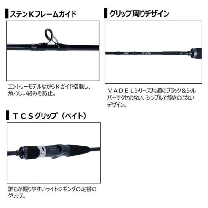 ダイワ ヴァデル LJ 63HB-2 [2021年追加モデル] - 釣具のポイント