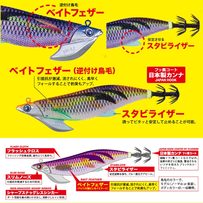 メジャークラフト 餌木蔵 ベイトフェザー TR 3.5号(30g) #1 パープル