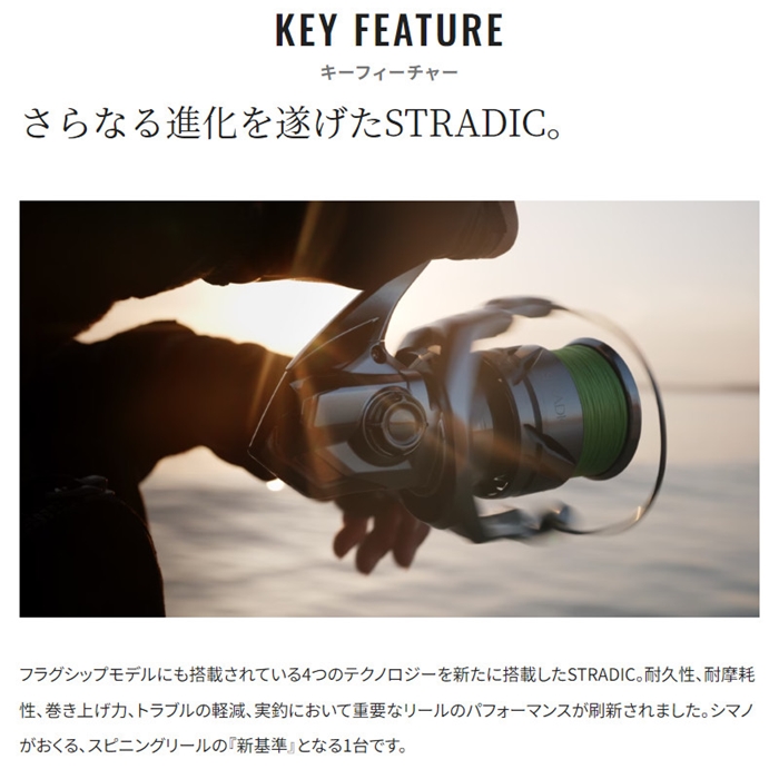 シマノ ストラディック C2000S 23年モデル スピニングリール - 釣具の