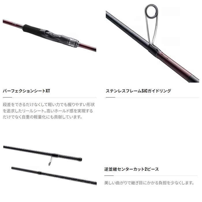 シマノ セフィア SS S86L 23年モデル エギングロッド - 釣具のポイント