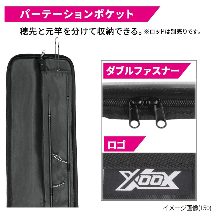 XOOX ソフトロッドケース 135 ストレート - 釣具のポイント 【公式