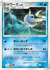 シャワーズ | ポケモンカードゲーム公式ホームページ