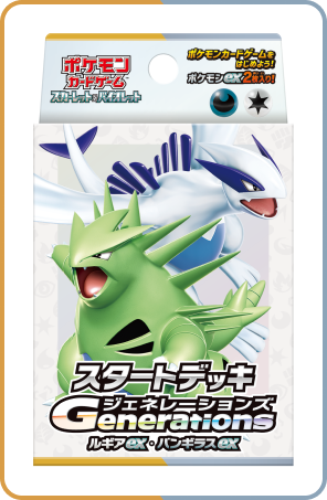 スタートデッキ Generations｜ポケモンカードゲーム公式ホームページ