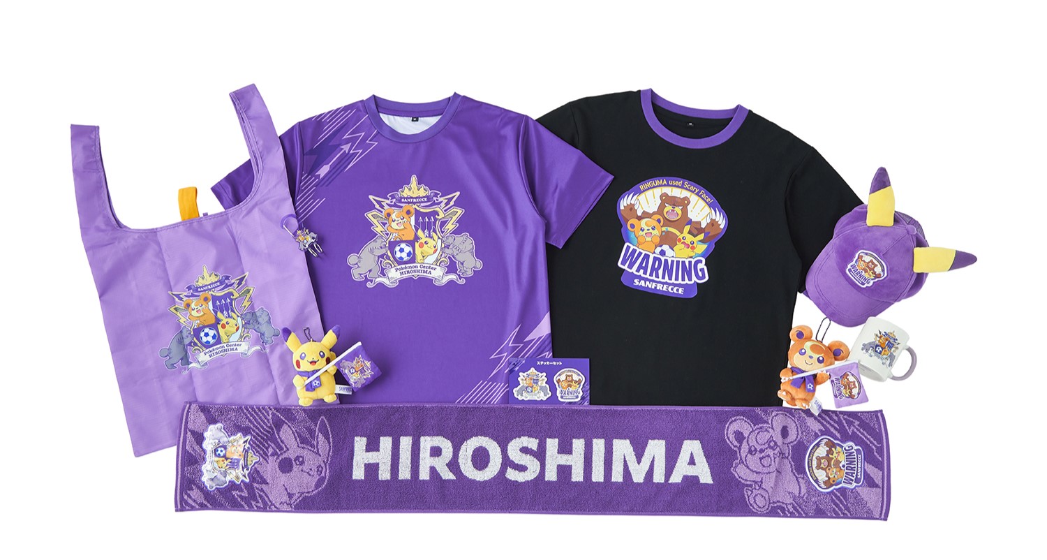 サンフレッチェ広島とポケモンセンターヒロシマのコラボグッズが登場