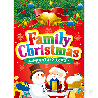 A3ポスター FamilyChristmas（10枚入）: タイトルポップ｜販促物・販促