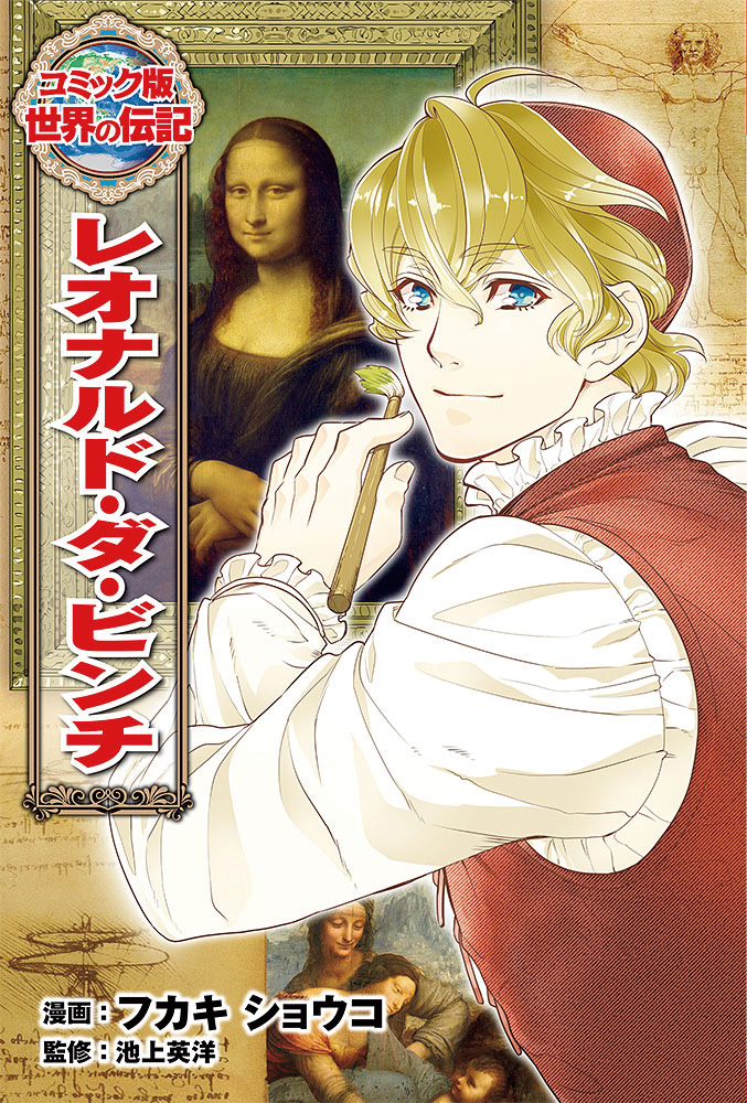 かおり】コミック版世界の伝記 ポプラ社 25冊セット ポプラ社
