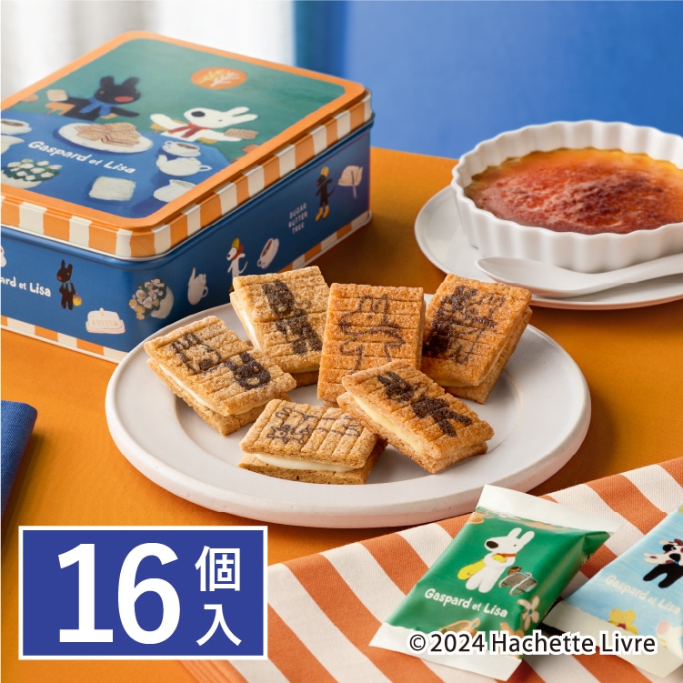 シュガーバターの木 リサとガスパール 詰合せ 16個入の口コミ一覧