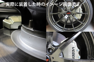 WEBERSPORTS(ウェーバースポーツ) キャリパーカバー フロント