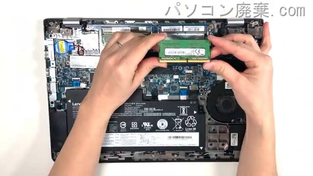 ThinkPad 13（TYPE 20GJ）の分解方法 | パソコン廃棄.com