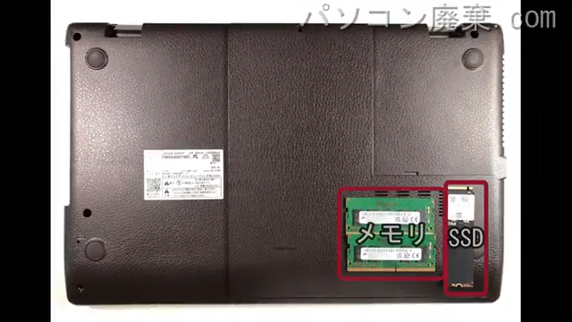 LIFEBOOK AH45/H1（FMVA45H1WC）の分解方法 | パソコン廃棄.com