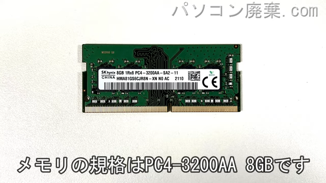 Laptop 15s-eq1132AUの分解方法 | パソコン廃棄.com