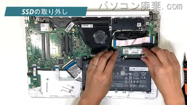 Laptop 15s-eq1132AUの分解方法 | パソコン廃棄.com