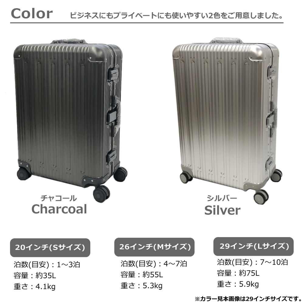 アルミスーツケース 26インチ シルバー: PCボンバー