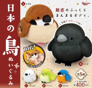 カプセルトイ ｜ 株式会社ピーナッツクラブ | Peanuts Club co.,ltd