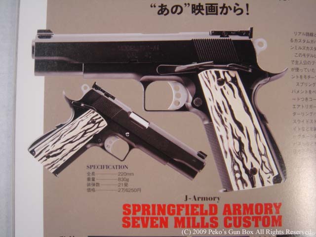 SE7EN(1995) / 気になる映画の中のガン！ : Peko's Gun Box