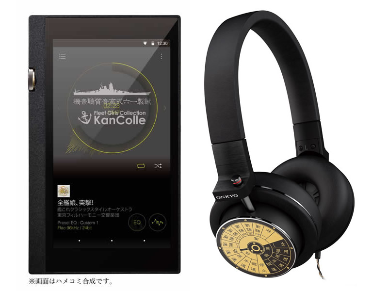 艦これ」特別仕様のオンキヨー「DP-X1」「H500M」セット。クラシック