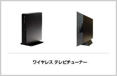 動作確認済 録画用ハードディスク一覧 | 株式会社ピクセラ