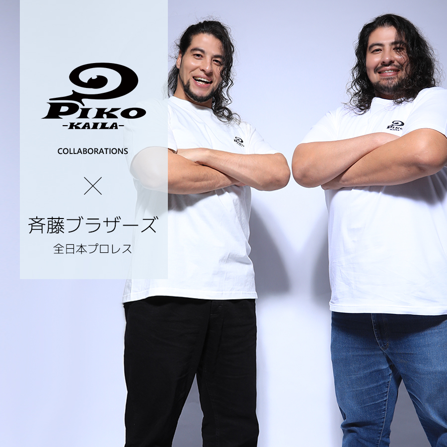 斉藤ブラザーズ×PIKO KAILAコラボ第2弾！半袖Tシャツ