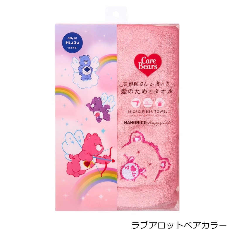 先行予約販売】ハホニコ ヘアドライマイクロファイバータオル Care