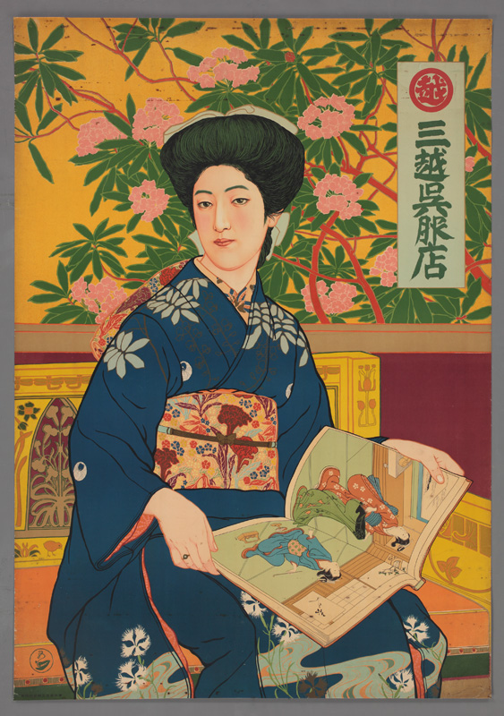 三越呉服店《此美人》 | コレクション | 印刷博物館 Printing Museum