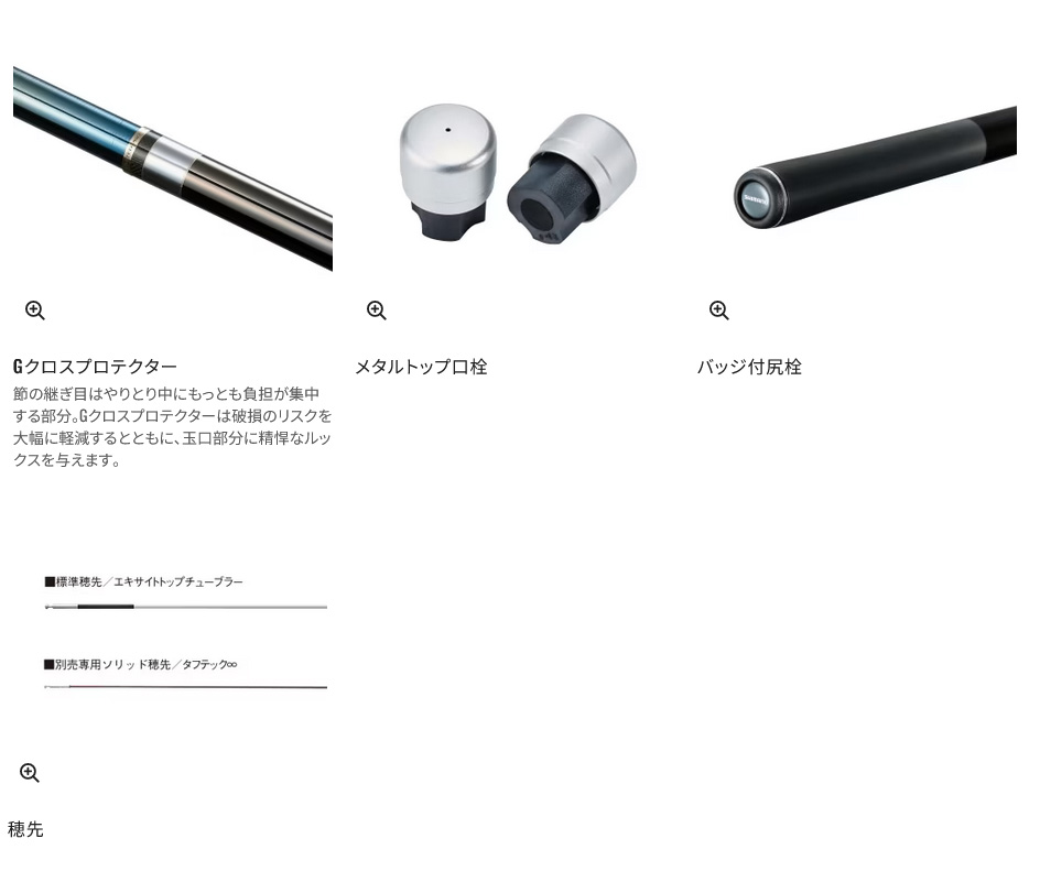 鮎釣り用品ニューアイテム/ロッド/☆プロセレクト VS (PROSELECT VS