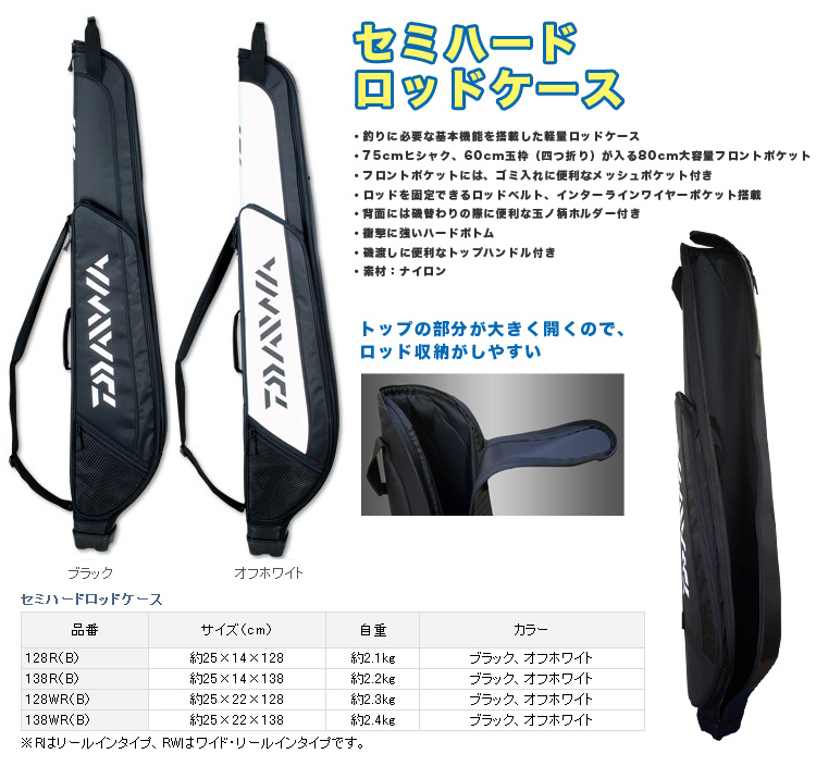 磯/磯釣り/ロッドケース/○2014○セミハードロッドケース(B)