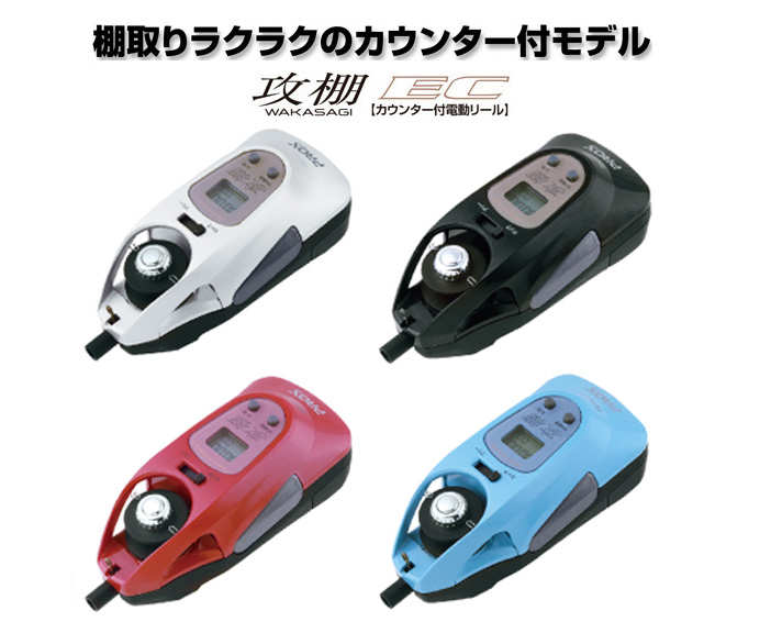 ワカサギ/ワカサギ釣り/プロックス 攻棚ワカサギEC カウンター付電動