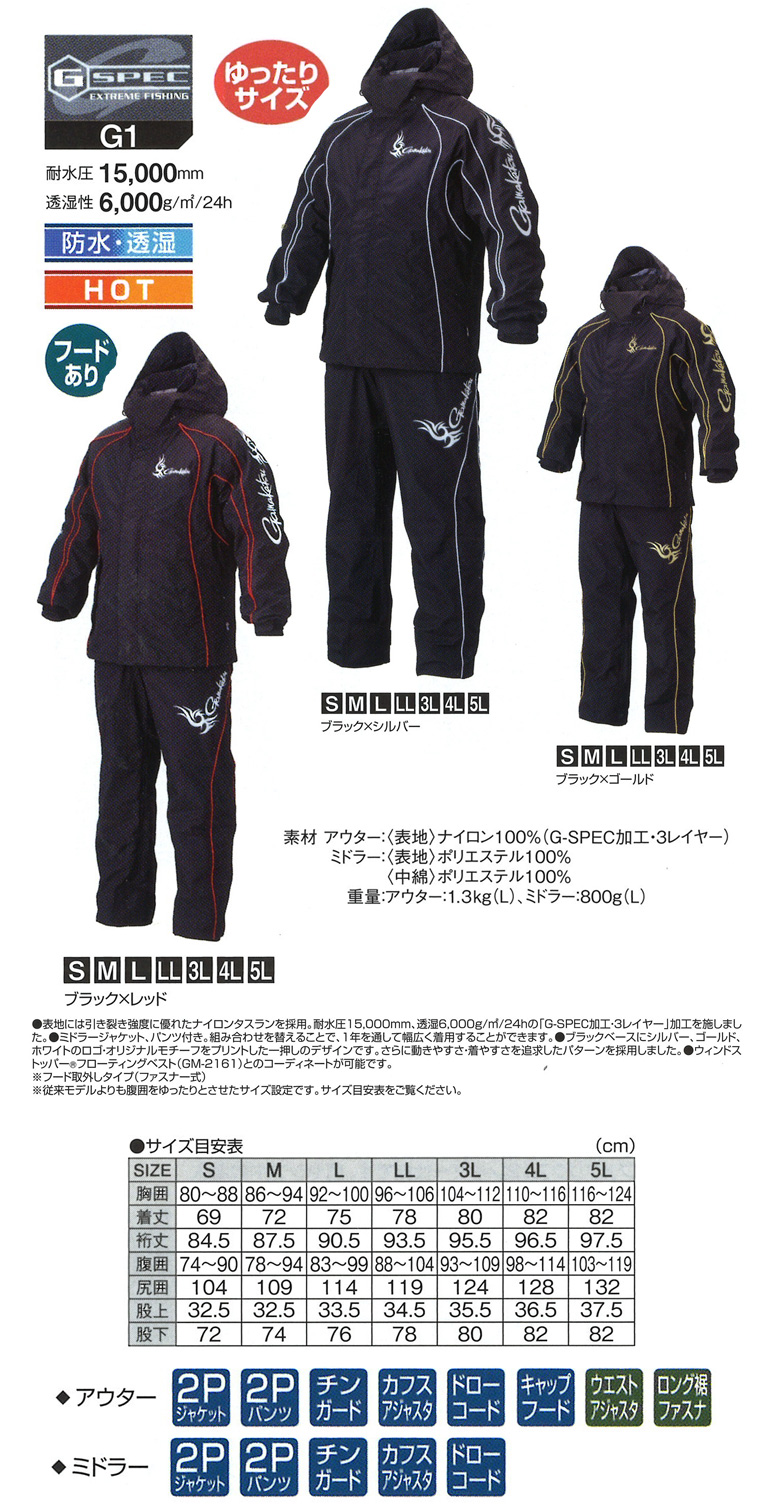 防寒・防水ウェア/アウトドア キッズ用品/【16が防S】オールウェザー