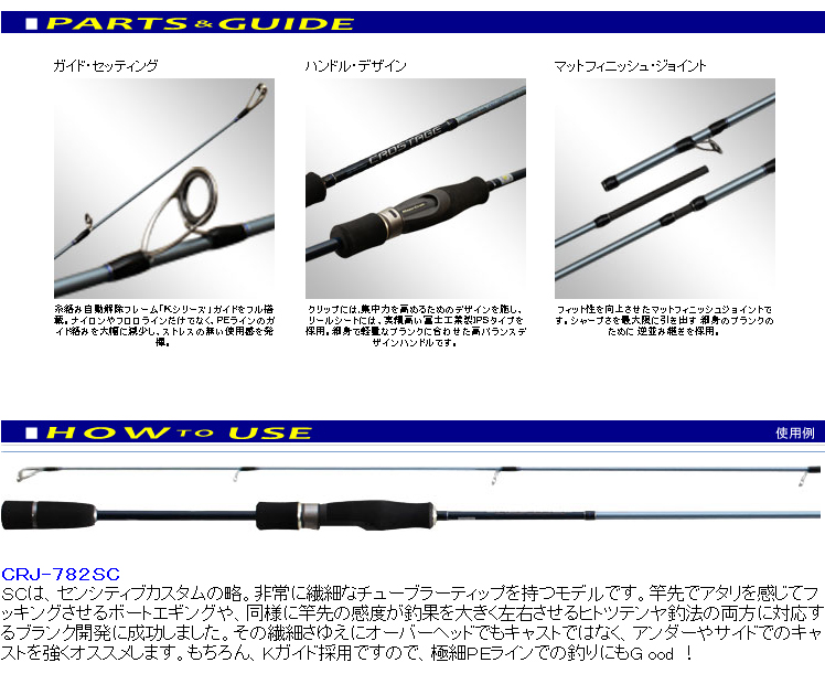 一つテンヤ/ロッド/○メジャークラフト クロステージ センシティブカスタム